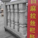 广东 白麻花岗岩拉丝栏杆花瓶柱将军柱