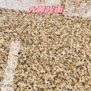 广东黄金麻大黄光面