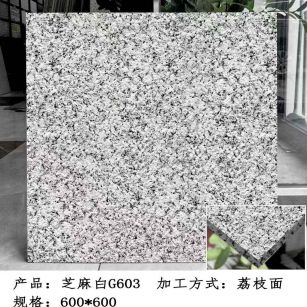 广东芝麻白荔枝面