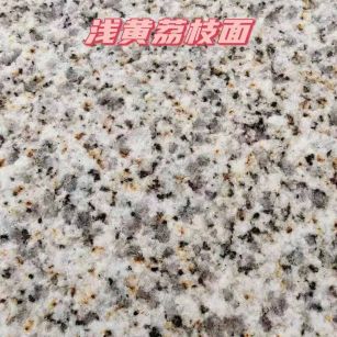 广东黄金麻浅黄荔枝面