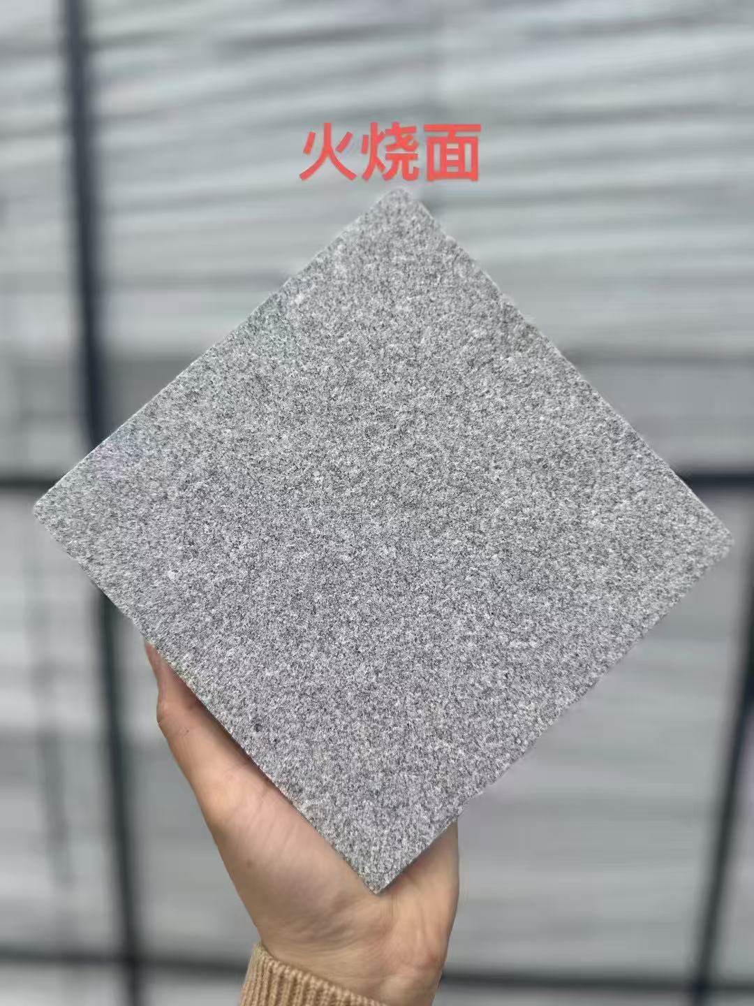 广东芝麻灰火烧面