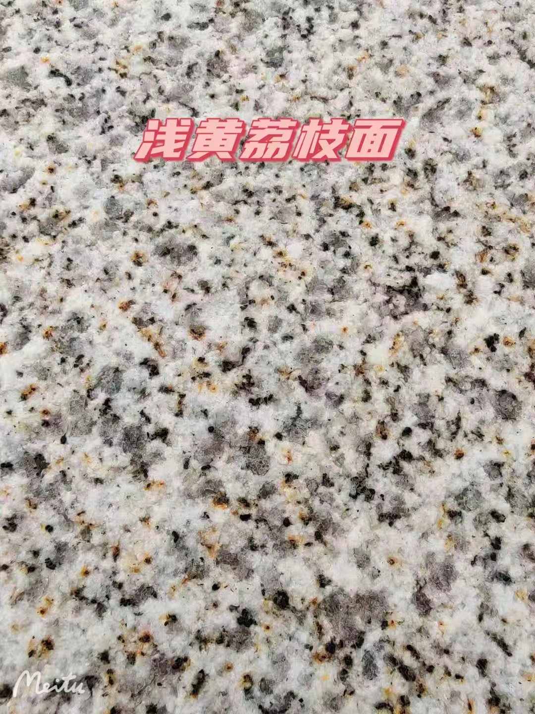 广东黄金麻浅黄荔枝面