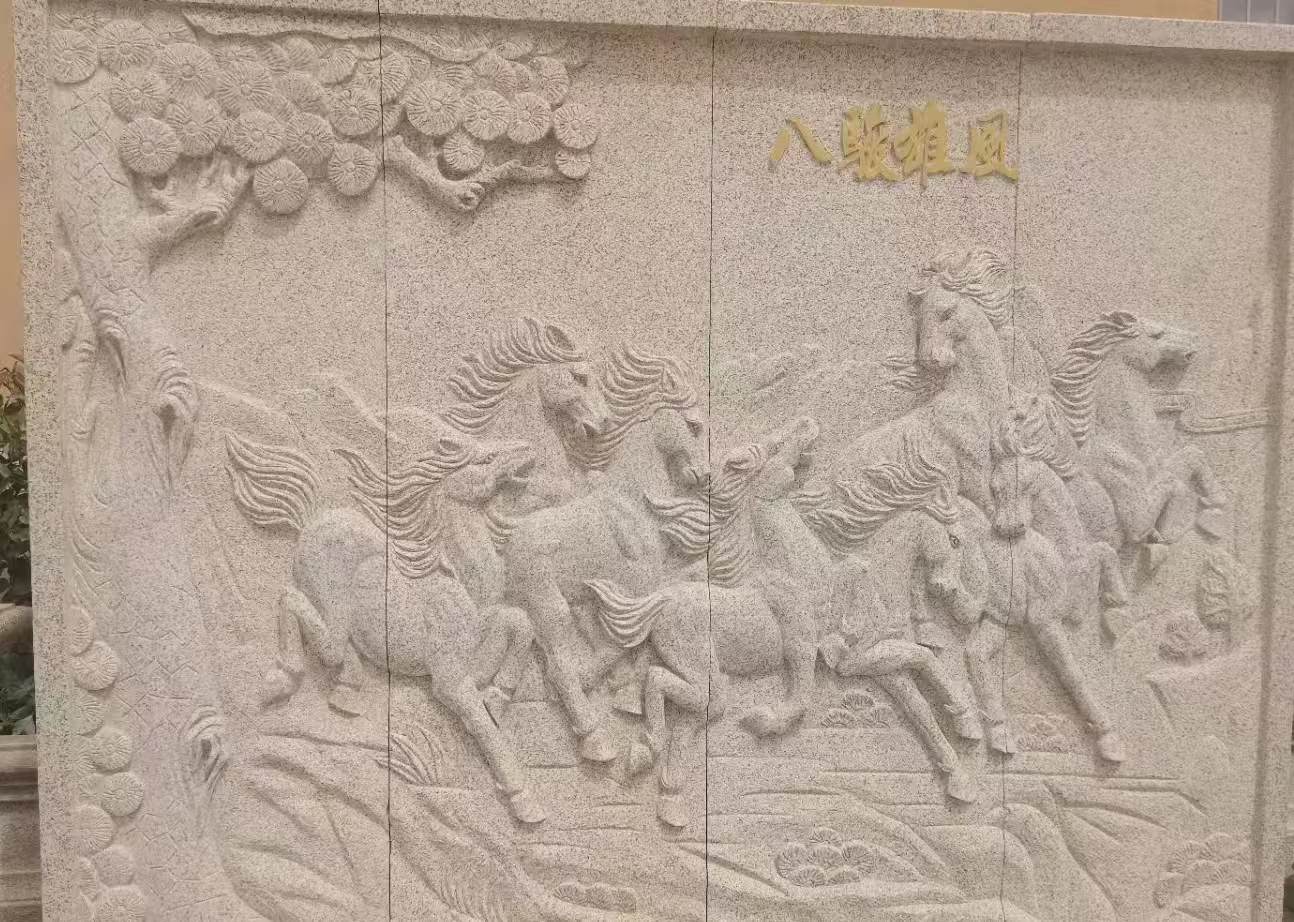 广东 黄金麻花岗岩雕刻板（八骏图）