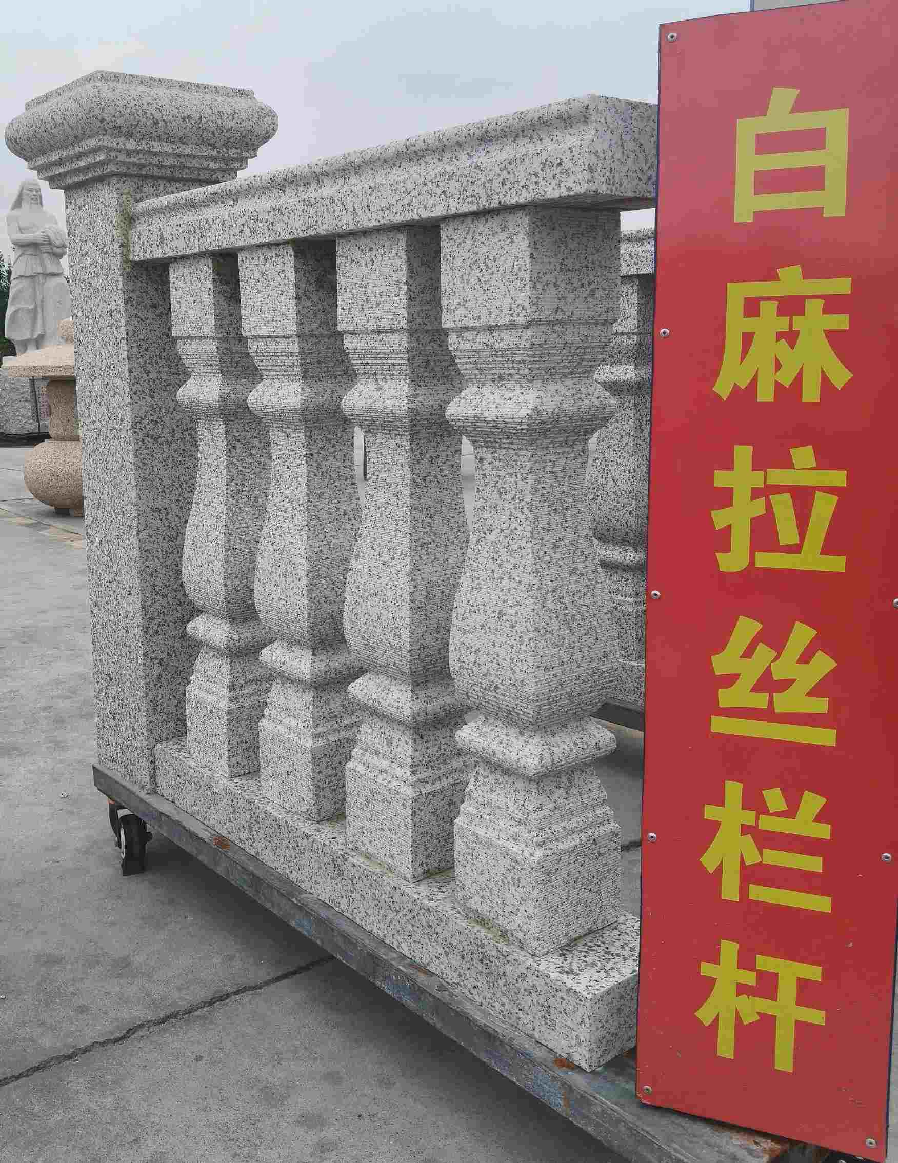 广东 白麻花岗岩拉丝栏杆花瓶柱将军柱